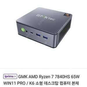 [미개봉] GMKTEC 7840HS 미니PC 베어본