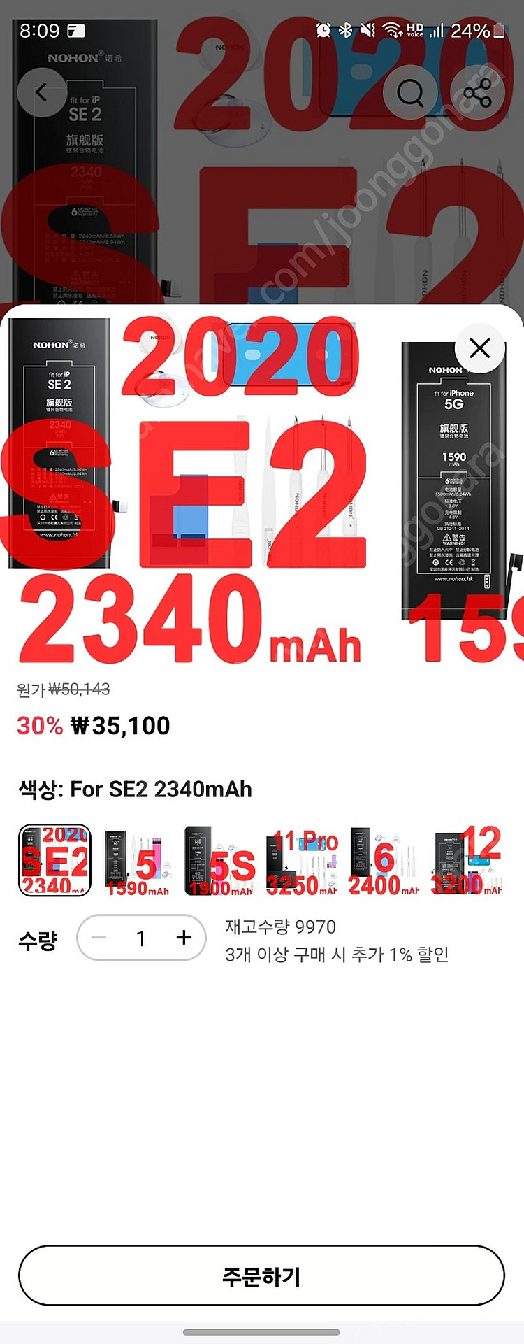 아이폰 SE2 128GB 레드 팝니다.--9