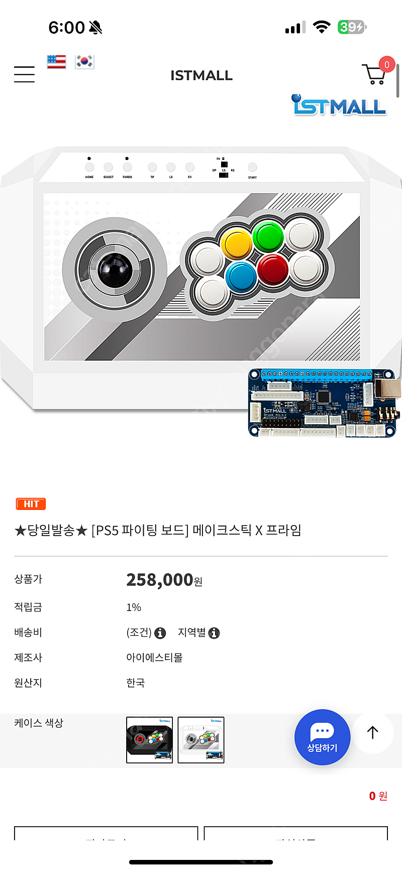 가격다운 메이크 스틱 프라임 ps5 가능 무릎네오 세이미츠 버튼 23/10 생산