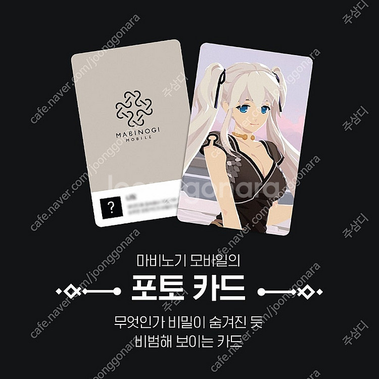 (삽니다!) 2022 지스타 마비노기 AR카드 루에리 ...--0