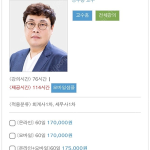 2024 정우승 소득 부가세(세법2)공유자 구합니다