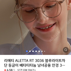 리에티 남여공용 초경량 티타늄 투명뿔테 블루라이트차단 안경