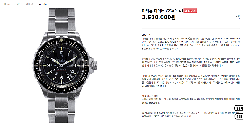 마라톤 지사르 41mm GSAR 41 (오토메틱,풀구성...--0