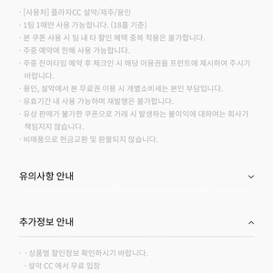 한화 골프 주중 그린피 무료권 팝니다