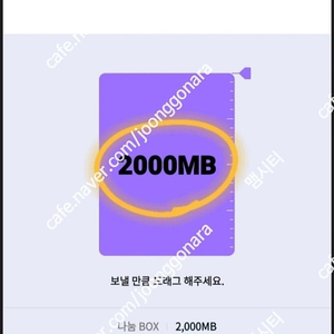 KT 데이터 2gb 3000원에 팝니다~~