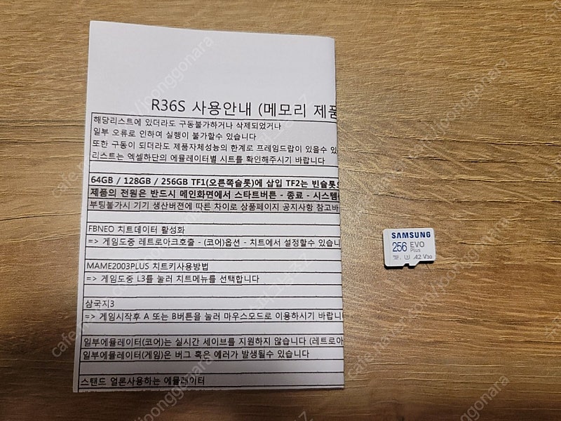 R36S 휴대용 레트로 게임기 한글패치 한방팩 메모리 (기기미포함)