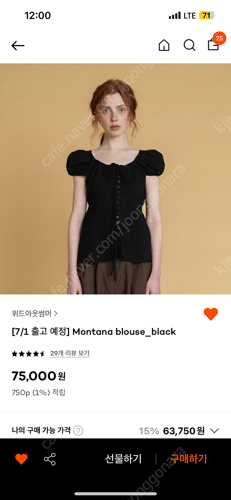 (새상품)위드아웃썸머 몬타나 블라우스 montana blouse