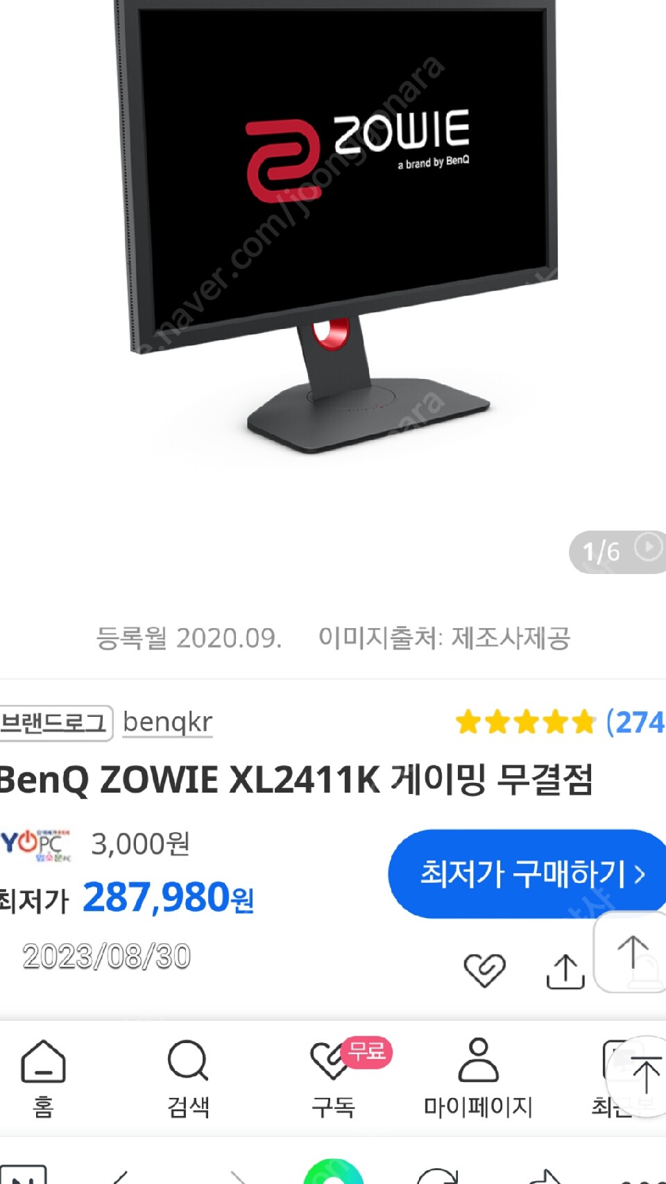 벤큐 xl2411k 판매합니다.(직접 구매자님 집앞까지 갖다드립니다.)