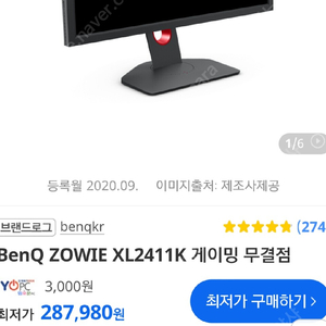 벤큐 xl2411k 판매합니다.(직접 구매자님 집앞까지 갖다드립니다.)