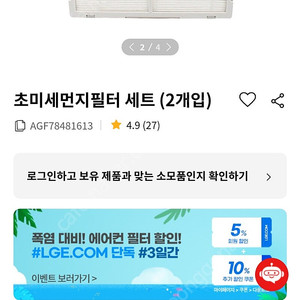 LG휘센 에어컨필터