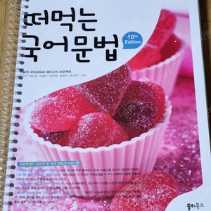 떠먹는 국어, 한완수, 개념쎈 고등 수학,미적분,확통, 수학2, 하이탑 물리