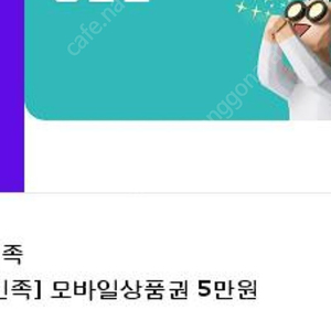 배민쿠폰44900팝니다 8월20일까지