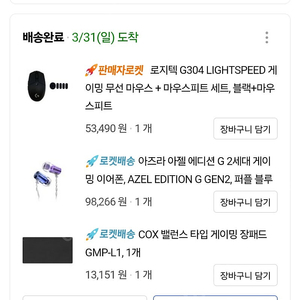 G304 무선마우스