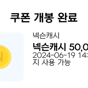 넥슨캐시 5만원 판매해요