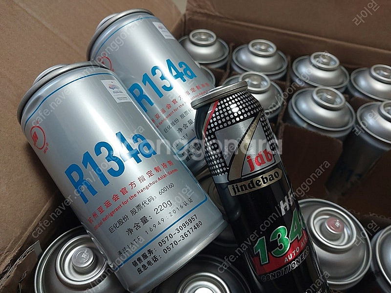 자동차 에어컨 냉매--0