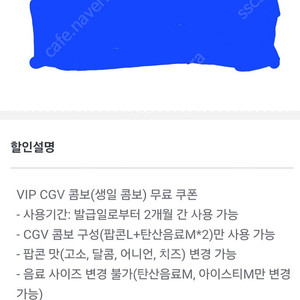 CGV 콤보 팝니다^^