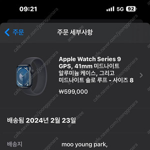 애플워치9 41mm gps