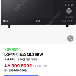 LG전자 디오스 ml39bw 복합형 오븐 새상품