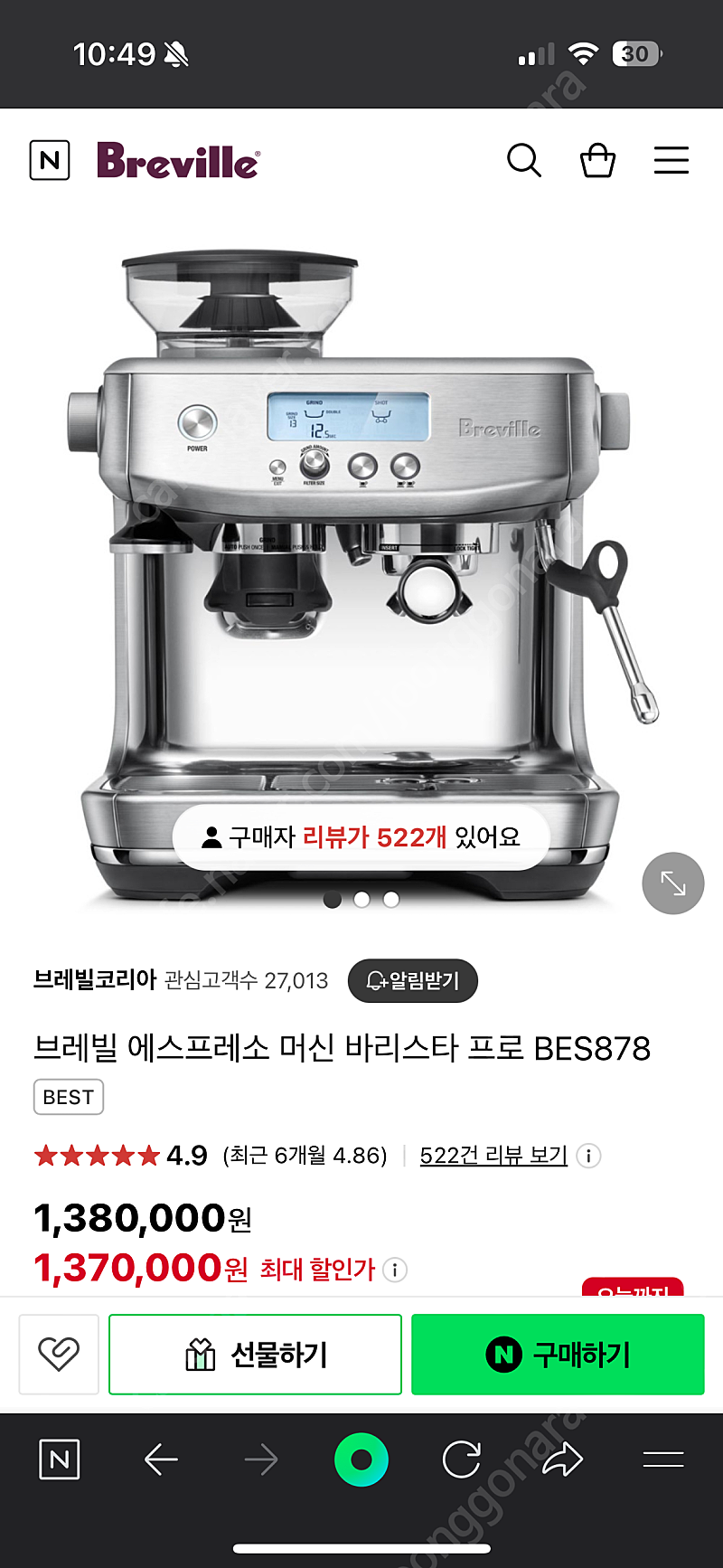 브레빌 가정용 반자동 커피머신 BES878 국내정발 판매