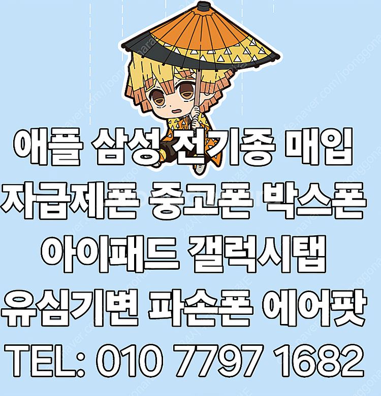 +최고가+ 아이폰15 14 13 프로 맥스 / S24 ...--0