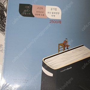 전수환 객관식 경영학 2500제 택포 36,0000원