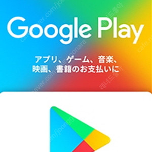 일본 구글기프트카드 1000엔 1500엔 팝니다