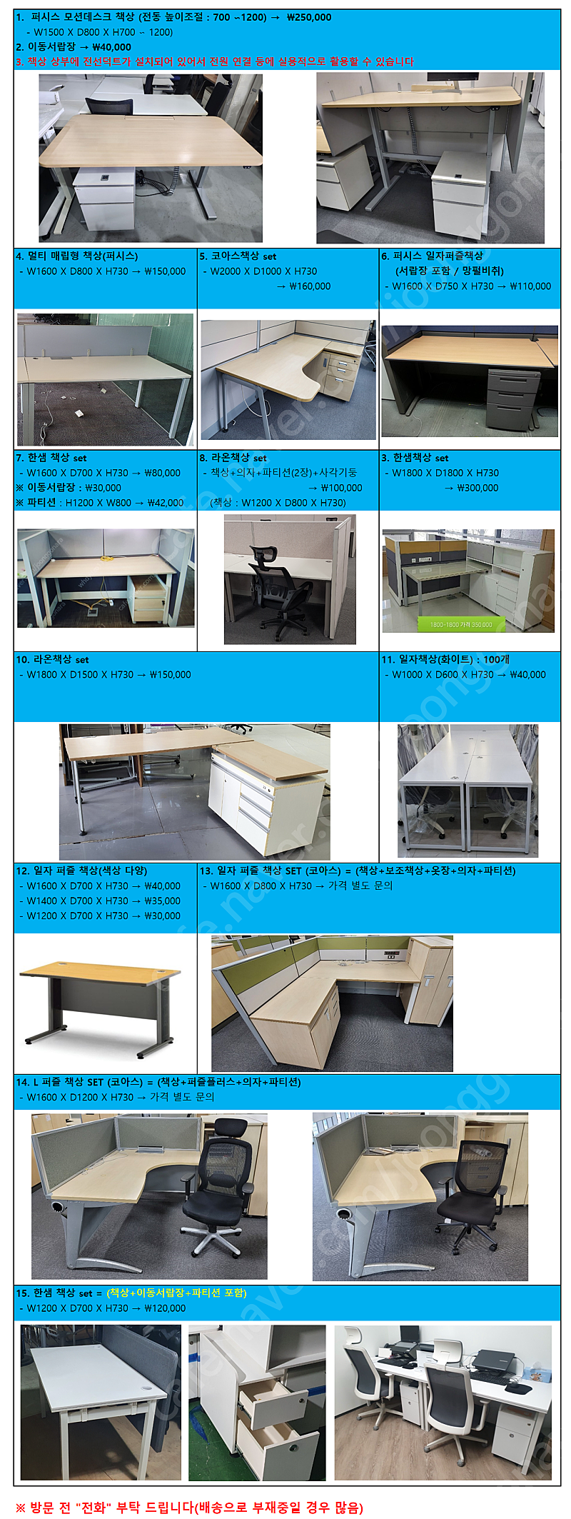 [판매]중고 사무용 책상,의자,회의/수강용책상 등 원가 판매합니다
