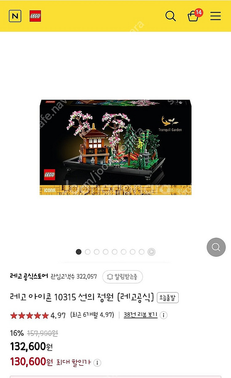 (조립후 역순분해) 레고 10315 아이콘 선의 정원 ...--3