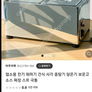 삼미산업 워머기