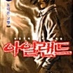 [판매] 대여점용 아일랜드 1-7권 택포 판매합니다.