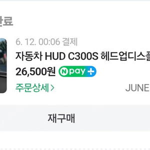 헤드업디스플레이(HUD) C300S 거의 새제품 판매