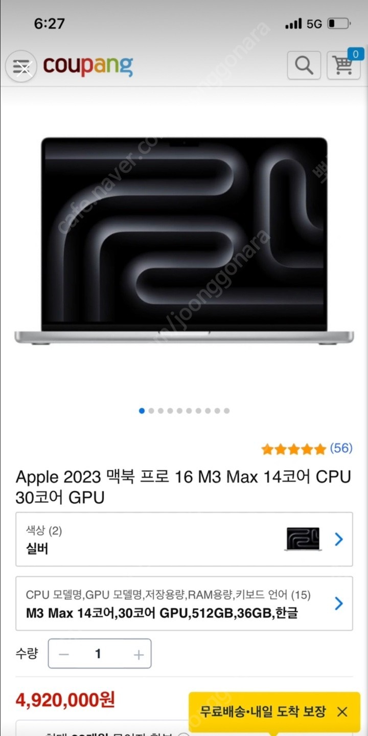 애플 2023 맥북 프로 16 m3 max 14 코어 미개봉 새상품