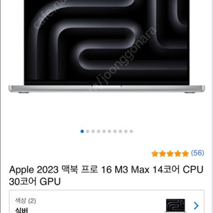 애플 2023 맥북 프로 16 m3 max 14 코어 미개봉 새상품