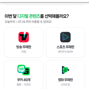 네이버멤버십 쿠키 49개 판매해요