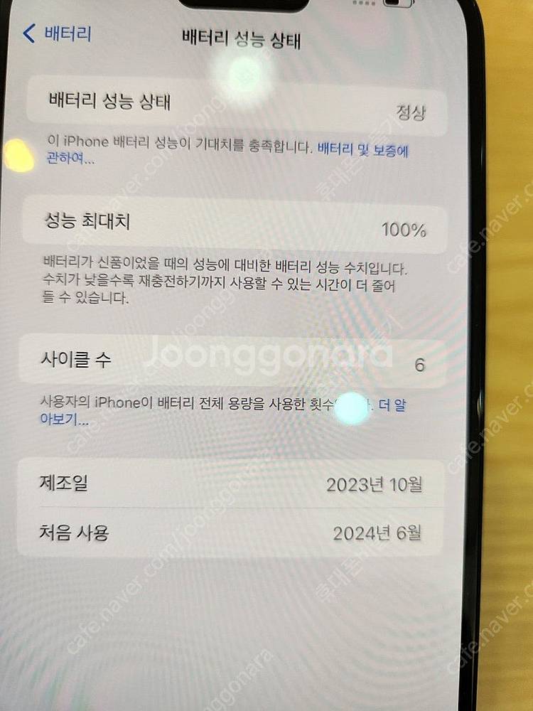 아이폰15플러스 128기가 블랙티타늄 6월개통 실사용 ...--2