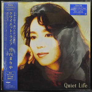 타케우치 마리야 竹内まりや Quiet Life (30th Anniversary Edition) LP
