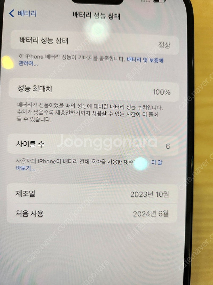 아이폰15플러스 128기가 블랙티타늄 6월개통 실사용 ...--2
