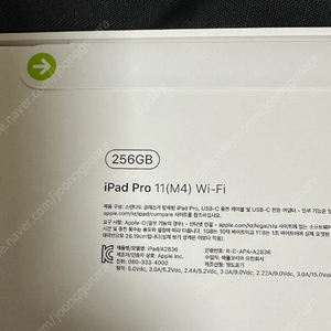 2024 아이패드 프로 11인치 M4 wifi 256gb 새제품 팝니다