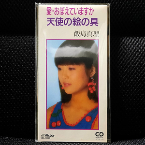 이이지마 마리 飯島真理 愛・おぼえていますか (마크로스) 8cm 싱글 CD