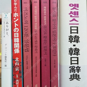 (1.7만)120일문법+첫걸음동사49개+문법회화듣기+@ + 엣센스 일한한일사전 + 일본원서두권 + 일본어신문 + 일본잡지PDF