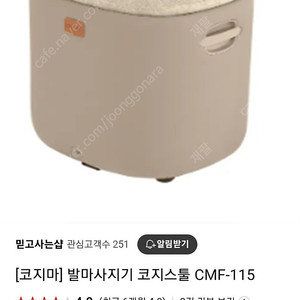 코지마 발마사지기 코지스툴 CMF-115