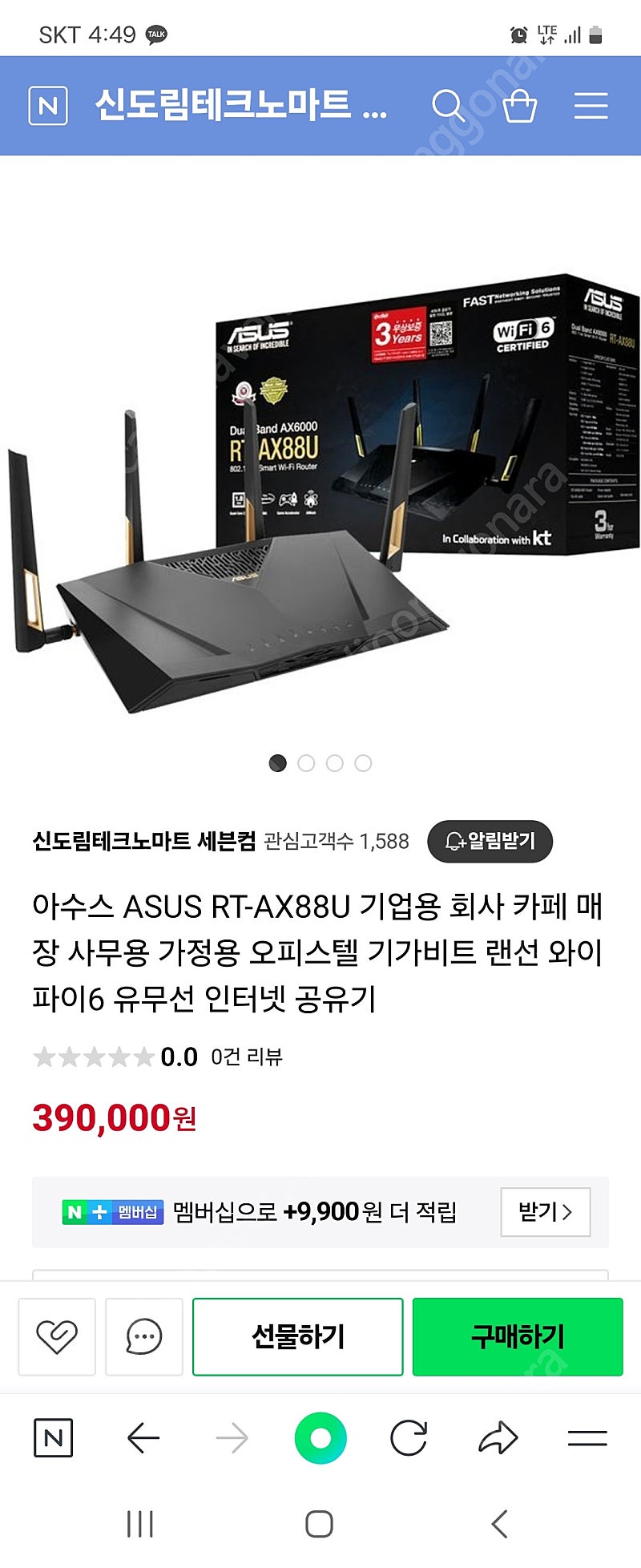 기가바이트 와이파이 인터넷 공유기