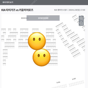 6월 30일(일) 기아 vs 키움 단독 중앙테이블 3연석 판매