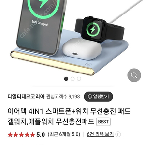 이어맥 4 in 1 무선충전기 판매합니다.