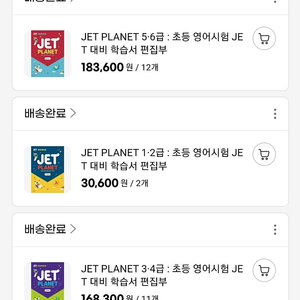 JET PLANET(제트 플래니트) 초등영어시험 JET대비 학습서(3.4급) 팝니다.