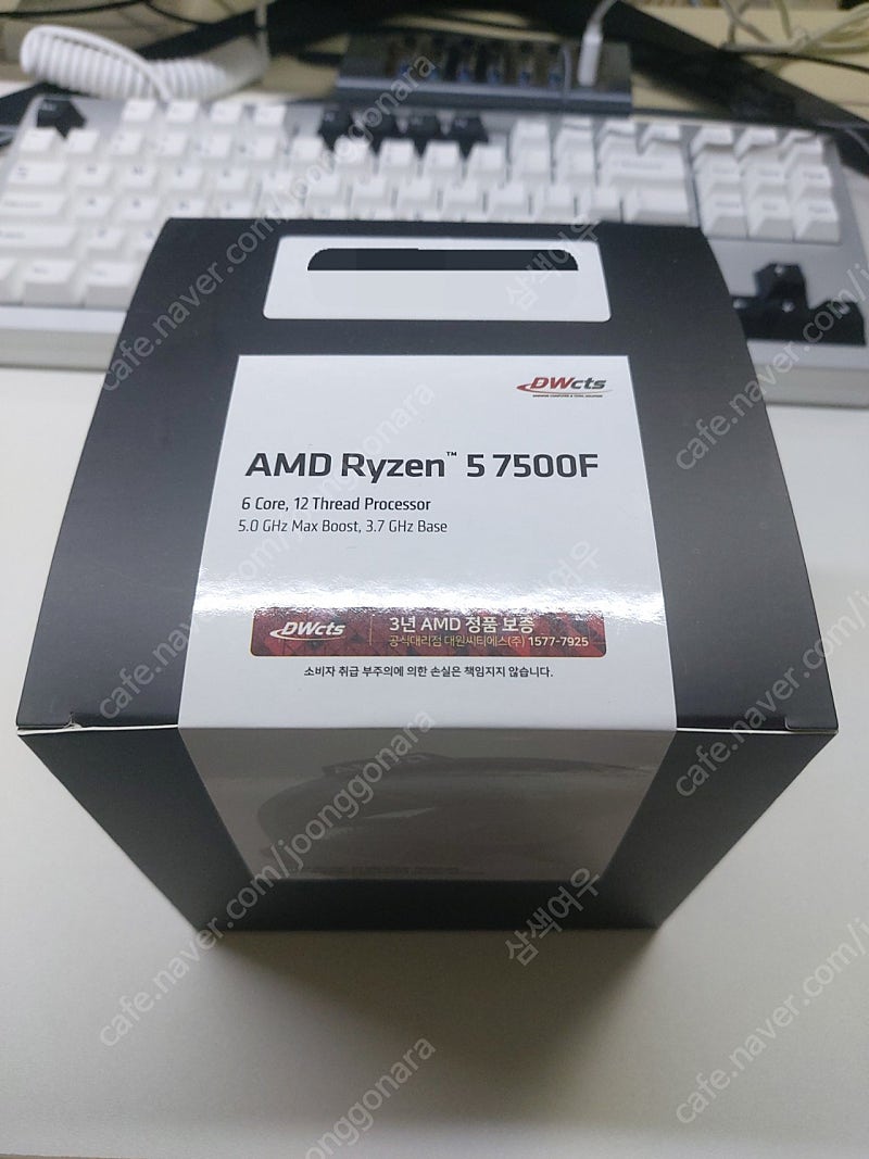 미개봉 AMD 7500F 멀티팩 정품 판매