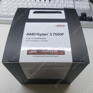 미개봉 AMD 7500F 멀티팩 정품 판매