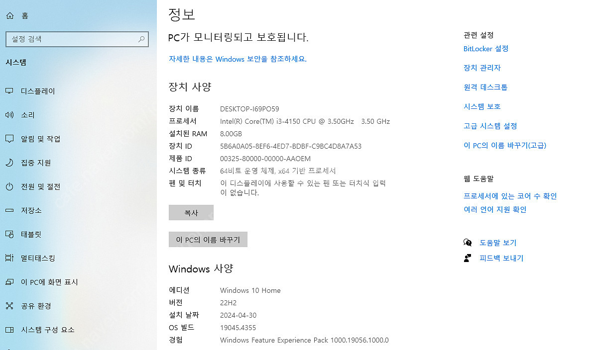 삼성 정품 미니 타워 데스크 탑 DM300S3B-B35...--7