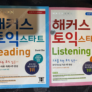 해커스 토익 기본서, 중급 및 ETS 기출문제 1000 팝니다