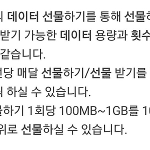 SKT 데이터 800MB 1,500원